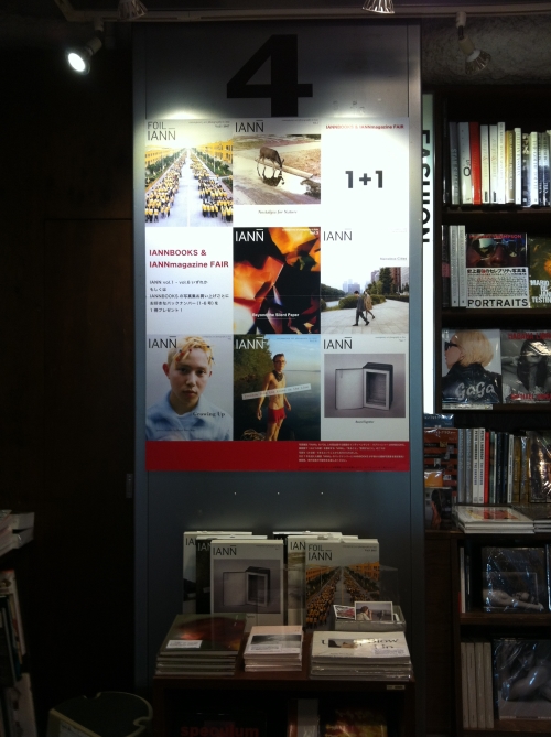 1+1_tsutaya_roppongi_3_500